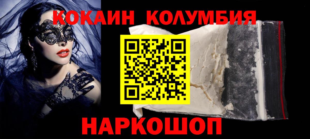 Кувандык  COCAIN  купить   Cocaine Fish Scale  КОКАИН 98%  Вход с VPN 