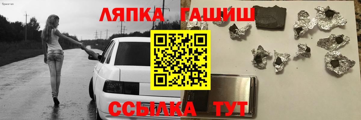 Гашиш hashish  Вход с VPN  ГАШИШ индика сатива  Кувандык 