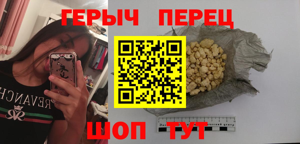 ГЕРОИН белый  Вход с VPN  Кувандык 