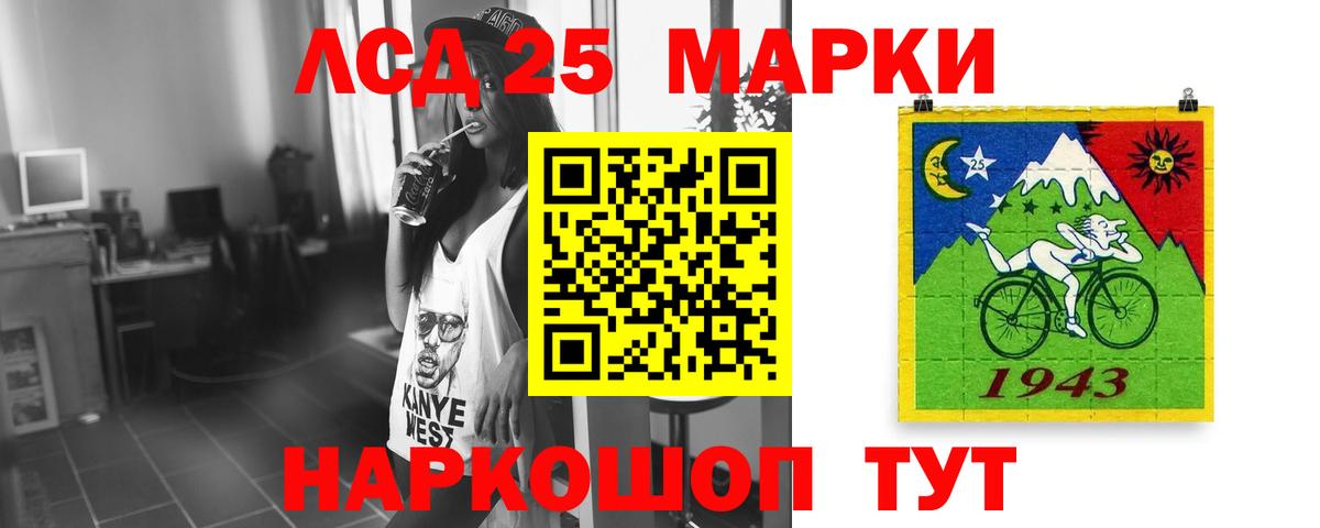 LSD-25 экстази ecstasy Кувандык
