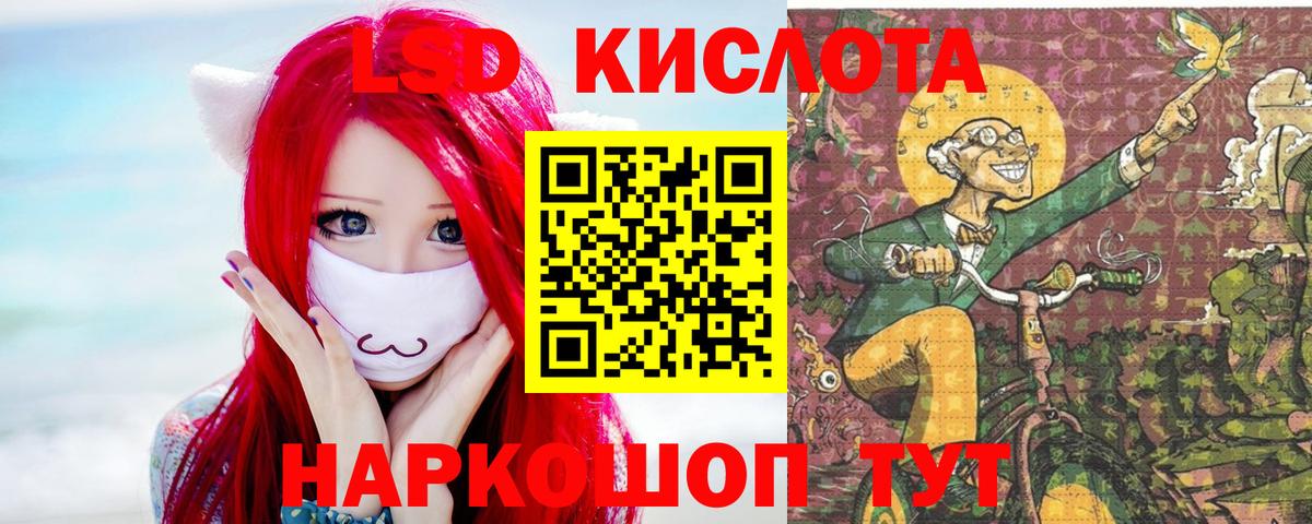 Лсд 25 экстази  Вход с VPN  Кувандык  LSD-25 экстази кислота 