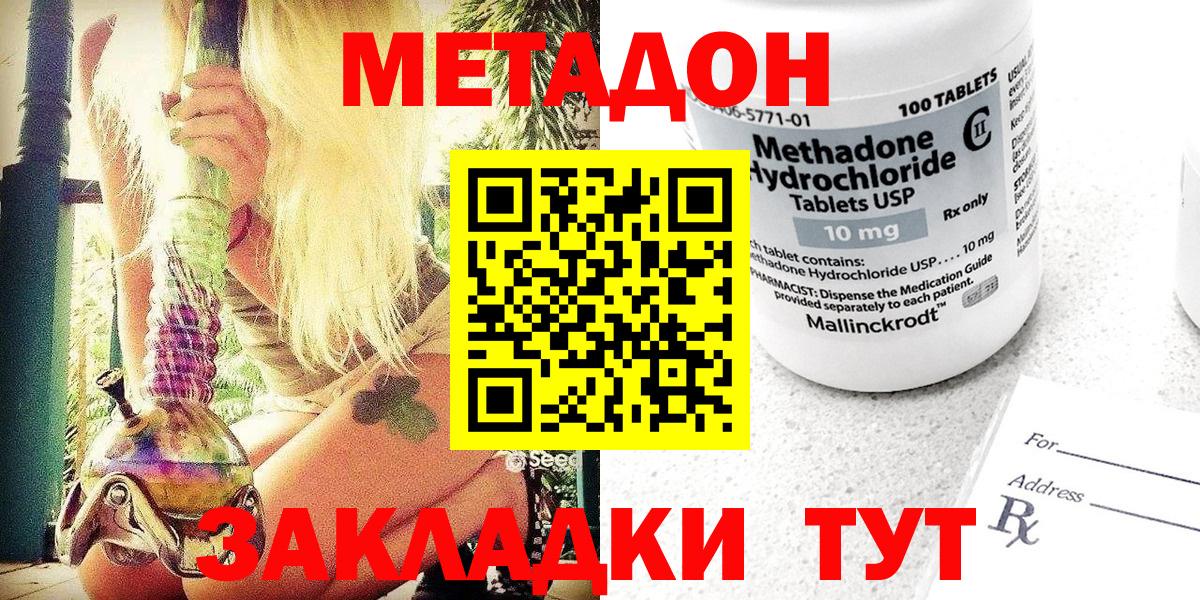 МЕТАДОН кристалл  Метадон methadone  Кувандык  Вход с VPN 
