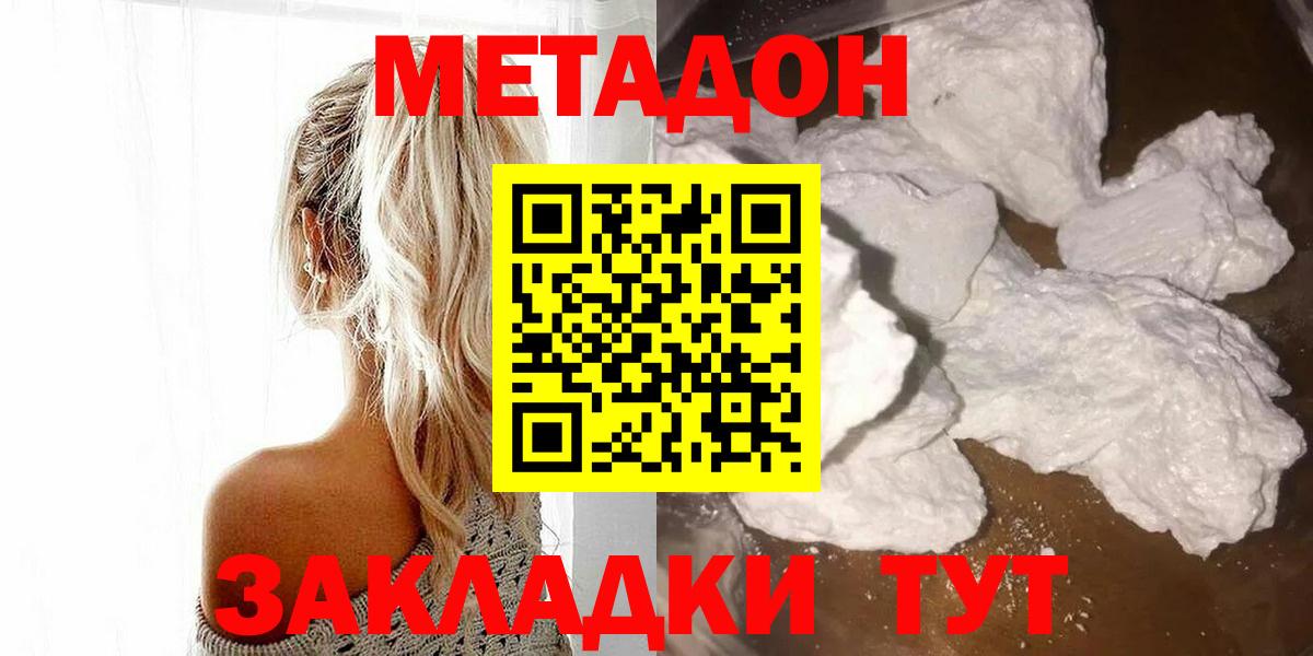 МЕТАДОН VHQ Кувандык