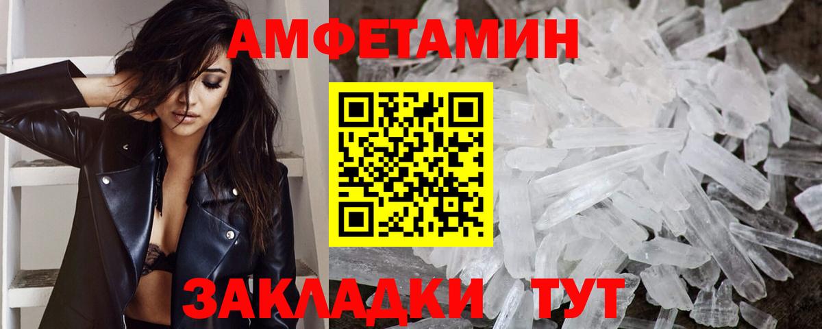 Метамфетамин кристалл  Вход с VPN  Метамфетамин кристалл  Кувандык 