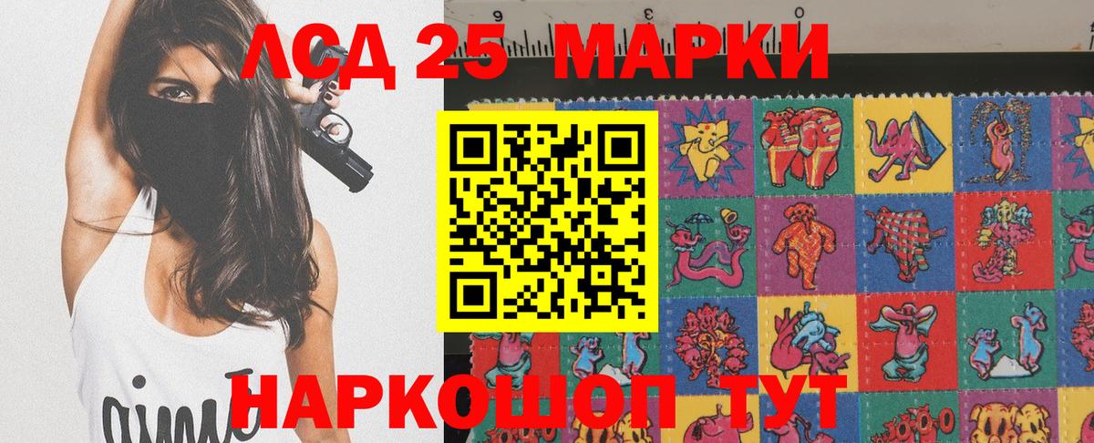 Марки 25I-NBOMe 1,8мг  Вход с VPN  Кувандык 