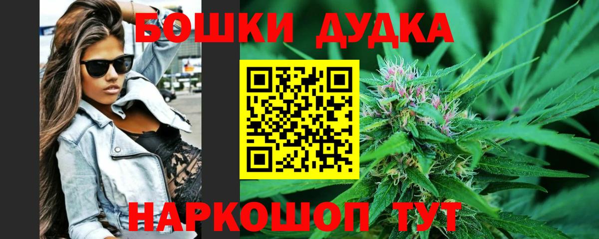 МАРИХУАНА планчик  Бошки Шишки THC 21%  Вход с VPN  Кувандык 